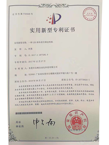 一种LED单料带无升...