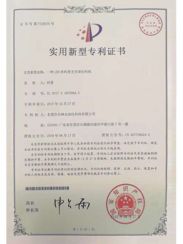 一种LED单料带无升...