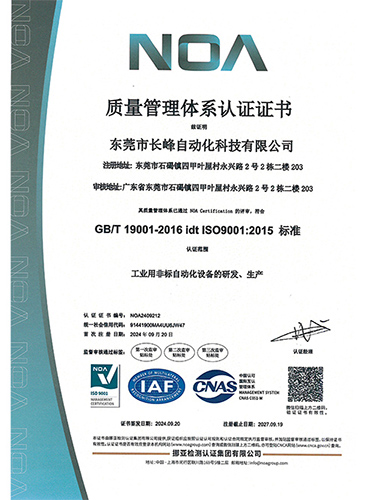 ISO9001质量管...