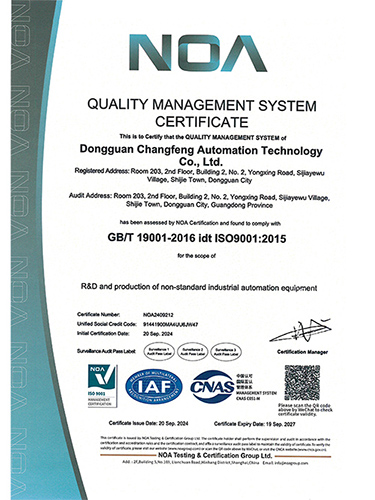 ISO9001质量管...